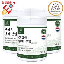경성건강원 순수 산양유 단백질 분말 100% 300g 네덜란드 퀄리고트 무첨가 프리미엄, 3. 도담 산양유 100% 분말 3통