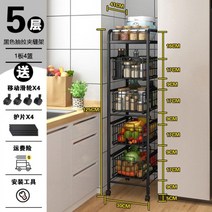 틈새 수납트롤리 미니 펜트리 선반 멀티 보관 정리대, 5단