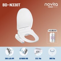 노비타 콤팩트 비데 BD-N330T N330AS 필터추가증정, BD-N330T(대형)_설치비현장결제