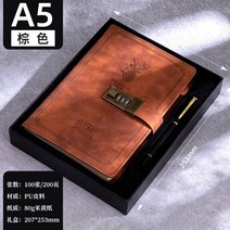복고 자물쇠 다이어리 A5 커스텀 노트 열쇠 아이디어 선물 세트 flm-429, 브라운