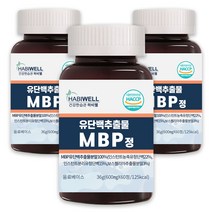 하비웰 유단백추출물 MBP정 HACCP 식약처 인증 600mg X 60정, 3통, 3개