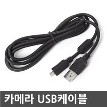 RICOH 리코 GR / GR2 / GR DIGITAL IV 디지털카메라 호환 USB케이블/연결선, 100cm, 1개