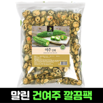 건여주 말린 여주 500g 여주건 말린 것 먹는 법 대용량 효능 추천, 1개