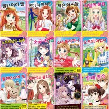 어린이를 위한 세계 명작 선택구매 [전12권], 키다리 아저씨