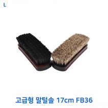PGM1*^몰말털솔 17cm FB36 프랑스구두 신발브러쉬 관리 선물용 수입 고급^*1췤pgm, *^^옵션*^그레이