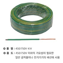WM KIV 95SQ(녹 황) 절단조장 WM, 상세페이지 참조