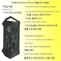 무선 블루투스 컨트롤러 리모콘 리모컨 북스 ipad 호환, B타입 무선 블루투스 컨트롤러
