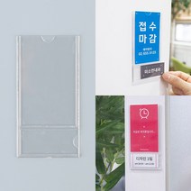 [미스릴리] 55x90 월 프레임 2way 꽂이 판 홍포 메모 꽂이 부착용