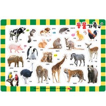 새샘 지능개발 퍼즐/ 한글 숫자 자동차 동물 과일. 첫퍼즐 아기퍼즐 기초퍼즐 판퍼즐 아기퍼즐
