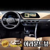그랜드카니발 어라운드뷰 시공 예약금