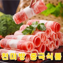 천미방 중국식품 다인식품 샤브샤브용 소고기 480g 호주산 냉동 소고기