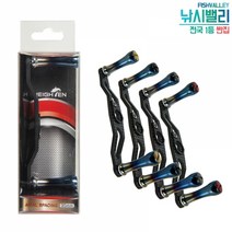 [하이텐] 하이엔드카본 더블핸들95 튜닝핸들 카본핸들, 레드, 1개