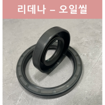 리데나 오일씰 TC형 NBR OIL SEAL 리테이너 내경 5 6 8 9 파이, 5-18-8