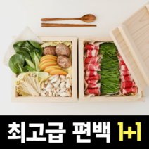 편백나무찜기3단 판매 상품 모음