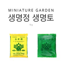 생명토 생명정 1kg 뿌리부착 식재이식 석부작 붙이는 흙 접착 흙, 생명정(1KG), 1개