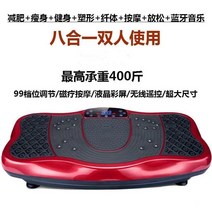 덜덜이 기구 음파 전신 홈트 음파진동기 운동기구 다이어트 뱃살 쉐이크, 한레드 국산 무브먼트 블루투스