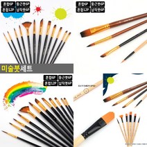 미술붓세트 혼합 12P 수채화도구 화방용품