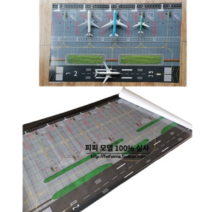1:400 공항 활주로 미니어처 모형 시뮬레이션 여객기, 항공기 모델을 포함하지 않는 2x0.6m