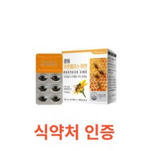 광동 프로폴리스 아연 60캡슐 아연 셀레늄 총 플라보노이드 17mg 함유 항상화 도움 플로폴리스 폴리폴리스 건강기능식품 환절기 건강 항산화 면역기능 추출물 영양제 보충제 청소년, 60정, 3개