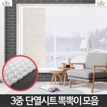 보온뽁뽁이 뽁뽁이파는곳 에어캡 난방용뽁뽁이 방한뽁뽁이 창문뽁뽁이 단열뽁뽁이 뽁뽁이롤 뽀뽁이 뽂뽂이, 20M