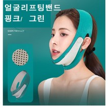 조아라샵 얼굴리프팅밴드 불독살 얼굴밴드 브이라인 얼굴붓기 턱살빼는법 V밴드 얼굴라인정리, 얼굴밴드 핑크