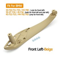 자동차 액세서리 내부 도어 핸들 풀 트림 커버 bmw 3s 4s m3 m4 f30 f34 f36 f32 f33 f80 f82 f83 316d 318d 320d 320i 325d, 전면 왼쪽 베이지