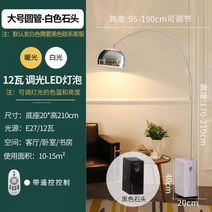 활장스탠드 활스탠드 판텔라조명 플레인 플로어 편안 스마트 램프 바 카페 장식 주광 주백 전구색 룸 편한 방 분위기 감성 라이프, 대형 흰색튜브 12w