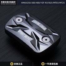 야마하 XMAX300 YZF-R3 브레이크 오일 탱크 펌프 커버 캡 튜닝 엔진기어 뚜껑, C
