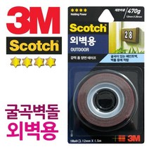 담장 벽돌 사용가능 강력접착 양면 테이프