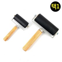 고무롤러 미술 도배 롤러 판화용 조각용 로울러