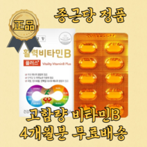 [종근당] 고농축 고함량 수용성 비타민 구내염 복합 비타민B 비타민B군 비타민비 비타민비군 비타민B1 비타민B6 비타민B12 컴플렉스 비오틴 엽산 활력 메가도스 보충제 영양제, 120정