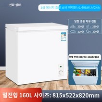 김냉 김치냉장고 뚜껑형 미니 소형, 228 두께/1급 에너지 효율 절전
