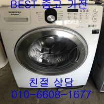 삼성드럼세탁기 삼성하우젠드럼세탁기 중고세탁기 삼성하우젠 드럼세탁기 세탁15KG, 중고드럼세탁기 17kg