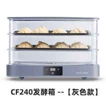 가정용 제빵발효기 홈베이킹 반죽 홈메이드 빵발효기, 그레이