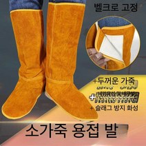 용접 신발 가죽 커버 안전 도구 용품 보호대 각반 발목 보호, 벨크로가있는패딩가죽슬리브1쌍