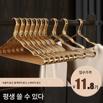 스페이스 알루미늄 행거 가정용 행거 헴 미끄럼 방지 행거 건조대 선골드 스테인레스 스틸 장대, ❤공간알루미늄홈웨이브폭❤