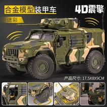 노감성 다이캐스트 오버사이즈 테슬라 빅G 사이버트럭 벤츠 모형 장식 전시 픽업트럭 미니카 자동차 피규어 장난감 소방-경찰차-구급차 화이트 MDW70, A.소방/경찰/구급차, AU.태풍 장갑차 포탑 위장 버전