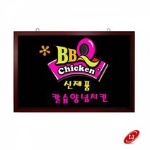 체리우드 블랙보드 벽걸이 식당메뉴판 매장꾸미기