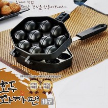 이지쿠커 호두과자팬 10구 양면 틀 후라이팬 프라이팬 원형, 호두과자팬10구