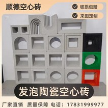 담장블럭 큐 콘크리트 블럭 벽돌 순덕 망홍 중공 경량 발포 세라믹 펀칭 칸막이 장식 조형, 없음