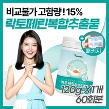 뉴질랜드 산 락토페린 농축물 고함량 15% 함유 락토페린 락토페닌 락토페 LACTOFERRIN 우유 초유 단백질 여성 여자 남성 남자 중년 선물 세트 추천 영양가족 패키지구성, 1개, 120g