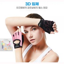 헬스장갑 턱걸이 남자 운동 여자 풀업 철봉 여성 기구, 헬스장갑XG21 핑크L