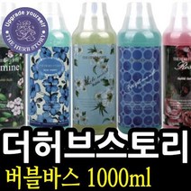 버블바스 1000ml, 상세페이지 참조2