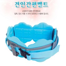 가로 세로 손잡이 넓은 패드 환자 입욕도움 견인 벨트 간호용품