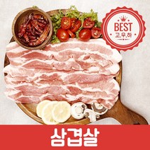 프리미엄삼겹살 500g/숙성삼겹살/캠핑바베큐/캠핑음식, 프리미엄 삼겹살 500g, 500g