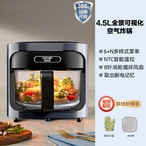 다용도 가정용 데야흐 뉴타입 대용량 스마트 투명 미니에어프라이어, T01-클래식 라이트그레이 4.5리터 볼수있는