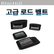 FL/블루힐 고급 로드벨트 (로드커버), M