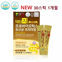 지근억유산균 (닥터지 지근억 비피더스 프로 프리 바이오틱스 프롤린 모유 유산균 락토바실러스가세리 비피도 장내유익균), 0ne박스, 원통