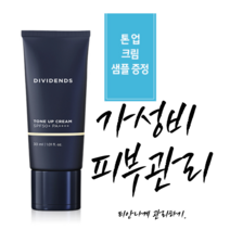 남자 톤업 선크림 컨실러 선크림 썬크림 비비크림