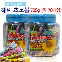 캐릭터볼펜증정 + 크리스마스 하리보젤리 980g 후르츠텔라 해바라기초코볼 할로윈사탕 젤리 멘토스 투씨팝미니 코스트코 막대사탕 어린이젤리 무색소젤리, 해씨초코볼 700g+캐릭터볼펜